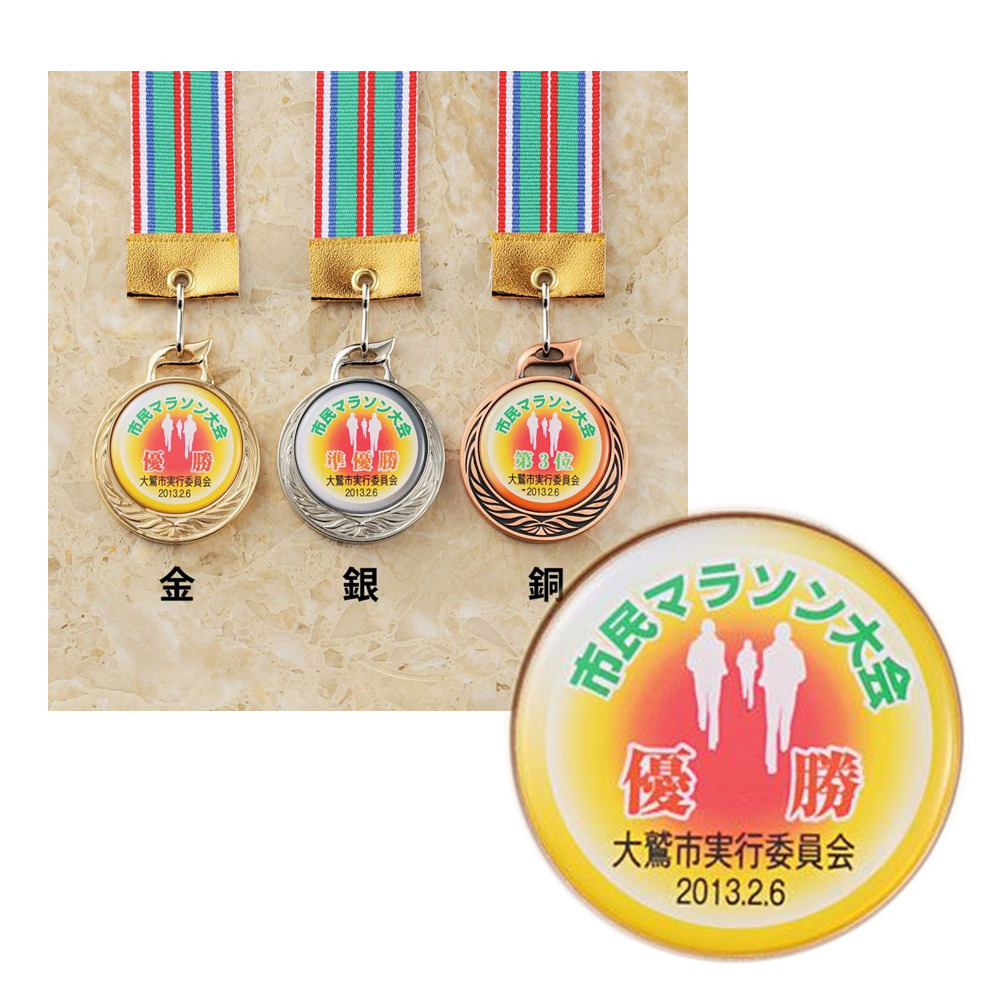 オリジナルエポマークメダル