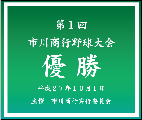 彫刻の見本 太楷書体