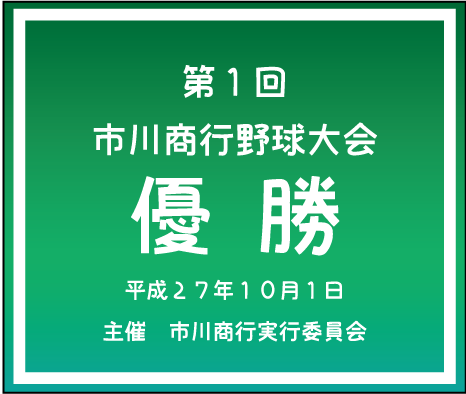 彫刻の見本 創英角ポップ体