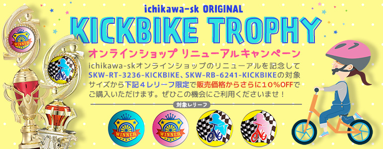 kickbike-770300.jpg