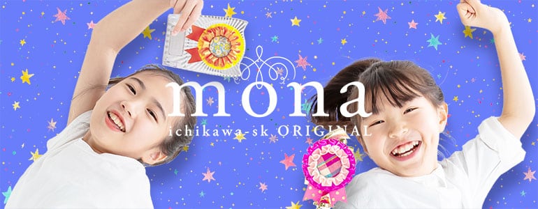 ロゼット記念品トロフィー【mona】