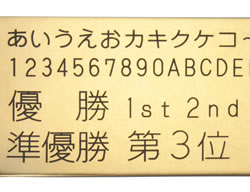 真鍮プレート(金)拡大写真
