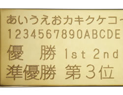 真鍮プレート(金)拡大写真