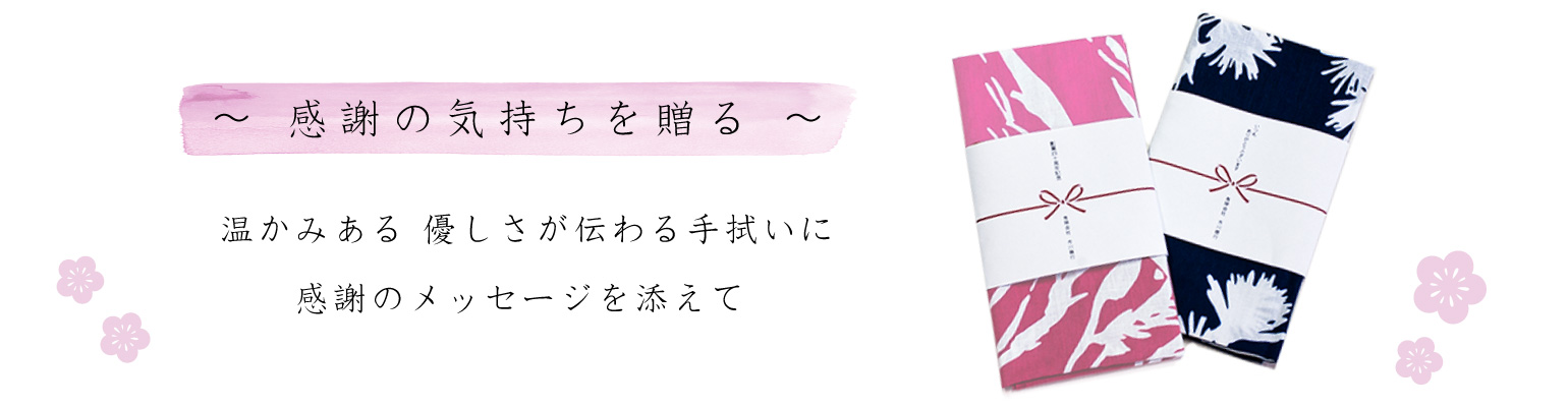 ichikawa-skオリジナル商品の開発・企画の専属デザイナーによる周年記念手ぬぐいを販売