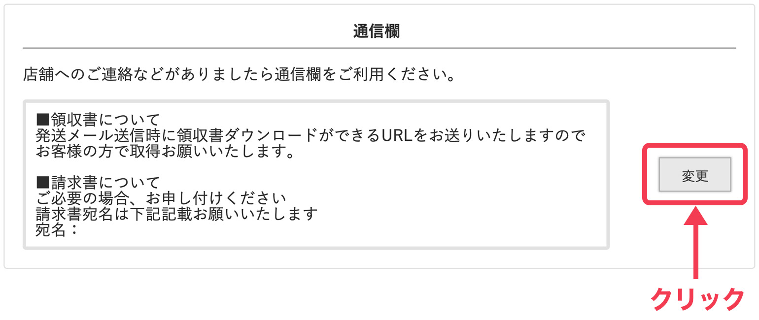 通信欄