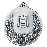 1.賞