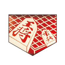 将棋