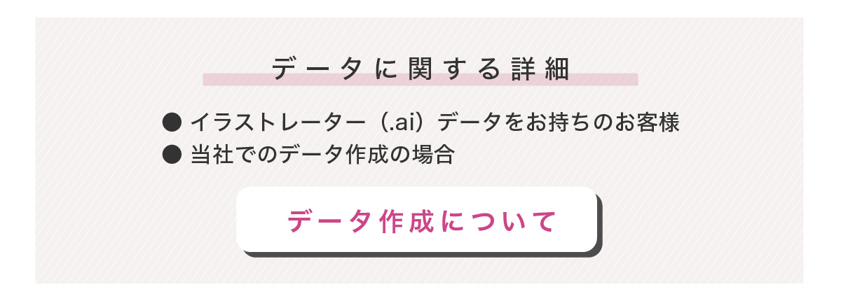 セミオーダー品ご注文方法