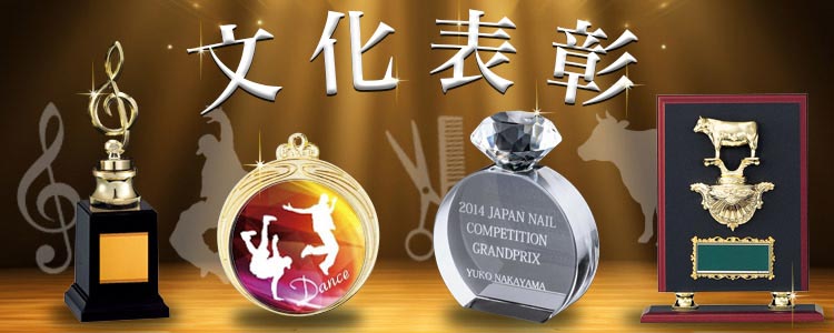 トロフィーのオリジナル製作・格安販売ならichikawa-sk