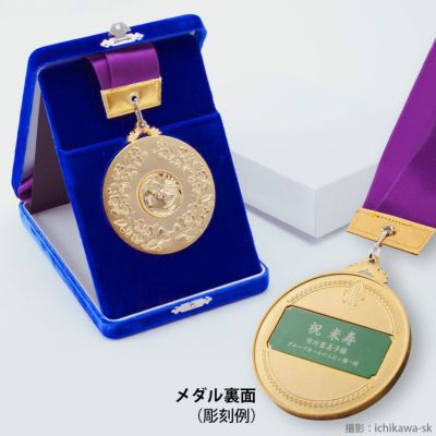 Lサイズメダル | トロフィー・メダル・優勝カップならichikawa-sk