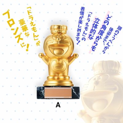 ドラえもん | トロフィー・メダル・優勝カップならichikawa-sk