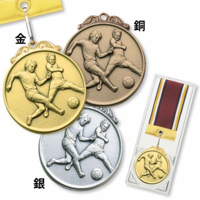 サッカーメダル【S-MY-8451-5】