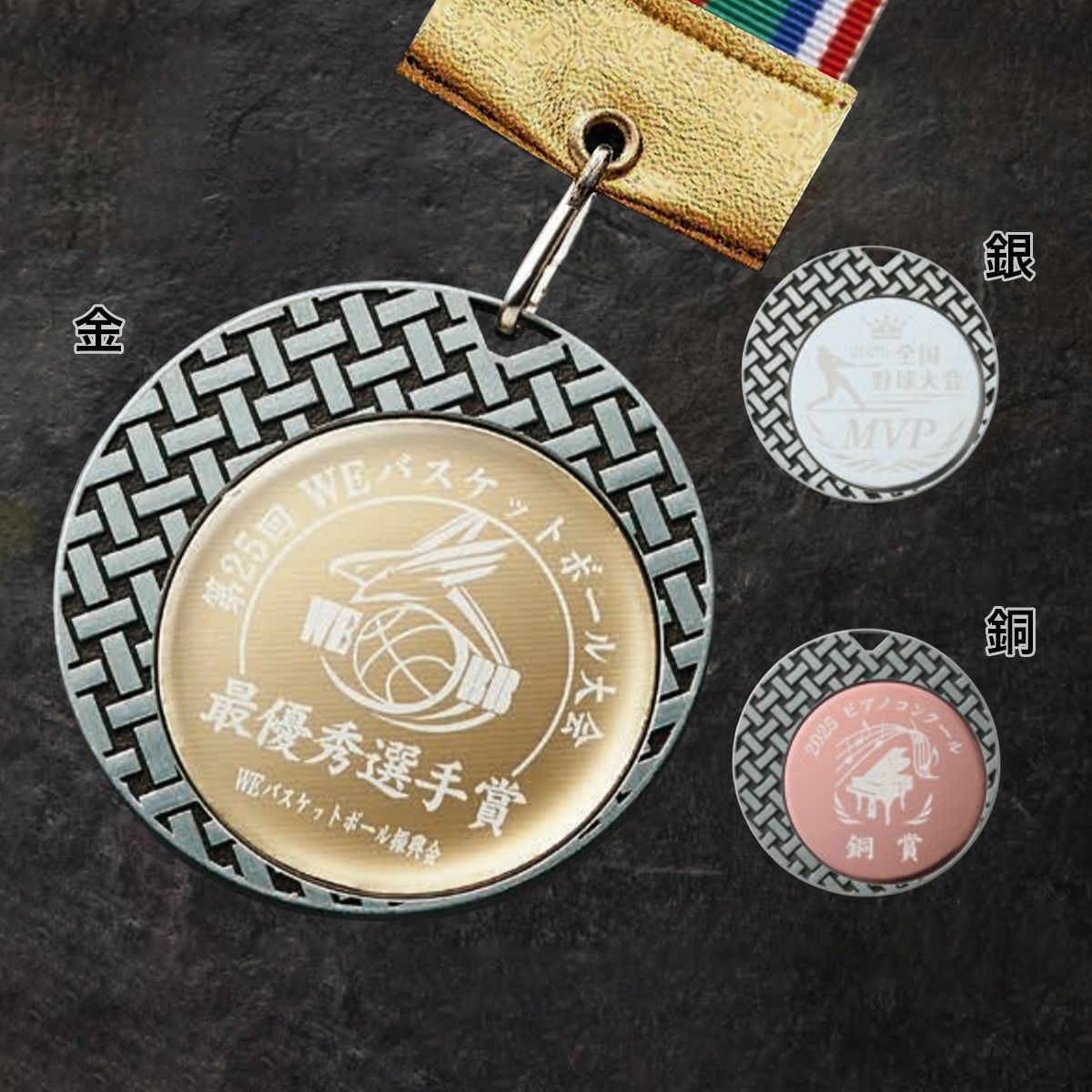 セミオーダーメダル W-SHM-293 | トロフィー・メダル・優勝カップなら