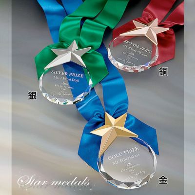 星 | トロフィー・メダル・優勝カップならichikawa-sk